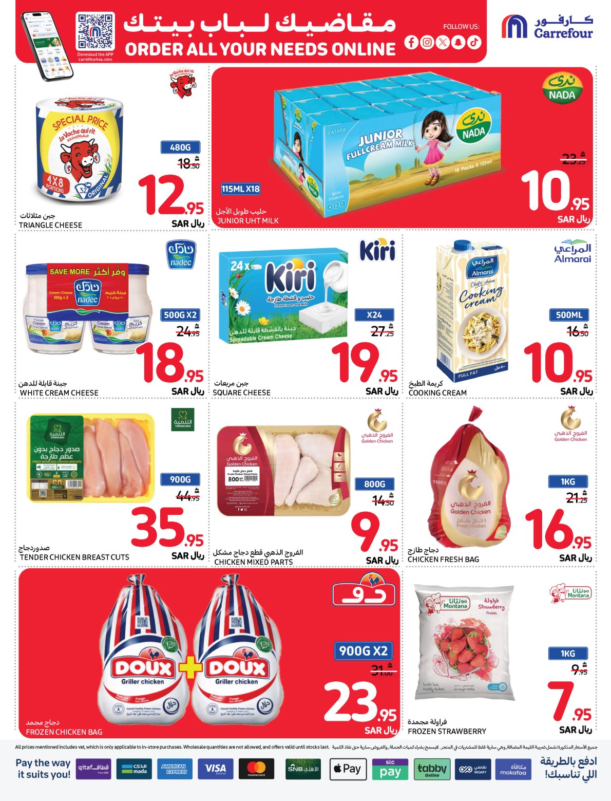 carrefour-saudi offers from 20nov to 26nov 2024 عروض كارفور السعودية من 20 نوفمبر حتى 26 نوفمبر 2024 صفحة رقم 7